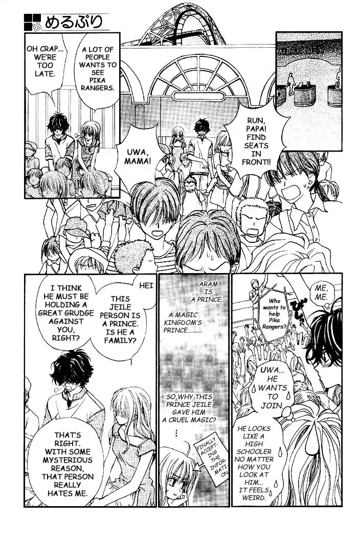 Meru Puri Chapter 2 14